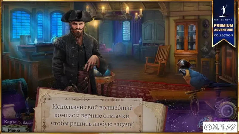 Невідомі води: Королівський порт 1.0 screenshot 3