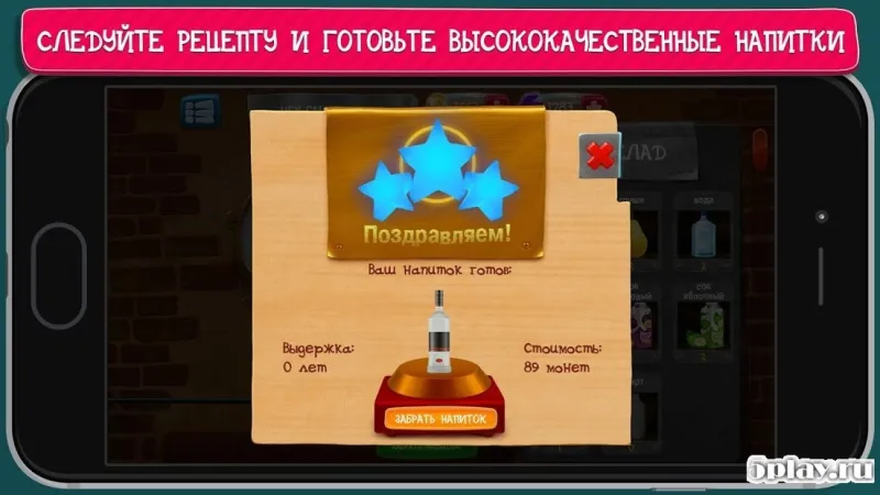 Самогонщик - симулятор завода 2.1 screenshot 3