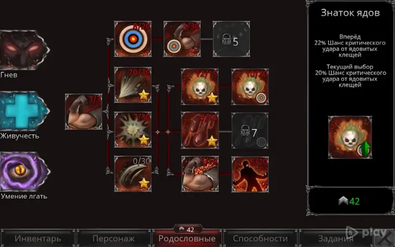 Падение вампиров: Начало 1.18.109 screenshot 4