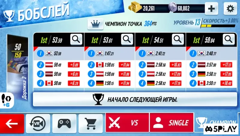 Чемпион по саням : Зимние виды спорта 1.2.6 screenshot 1