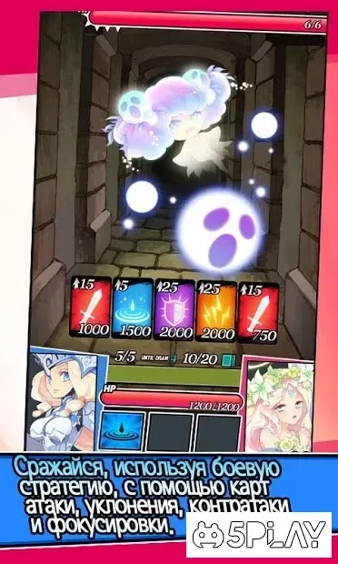 Подземелье и девушки: карточная ролевая игра 1.4.6 screenshot 3