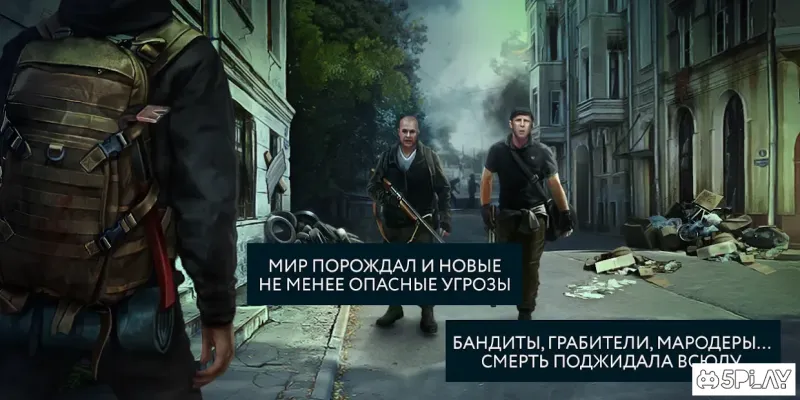 Пандемия 2.Атмосфера апокалипсиса в городах Сибири 1.1.2 screenshot 3