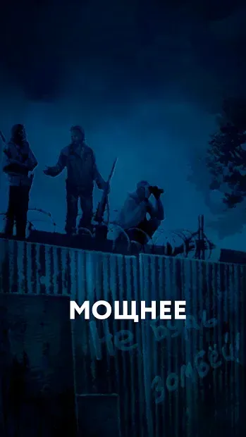 Пандемия: Побег. Сюжетный квест - выживание 1.0.9 screenshot 3