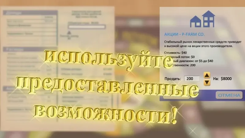 Денежный поток 101 v105 screenshot 2