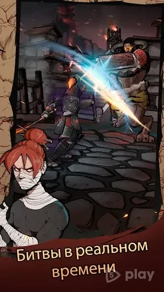 Демонический Клинок - Экшн РПГ 2.530 screenshot 2