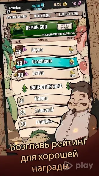 Демонический Клинок - Экшн РПГ 2.530 screenshot 4