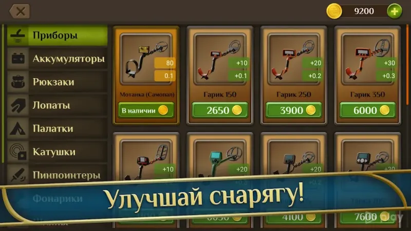 Кладоискатель - история монастырского золота 1.145 screenshot 1