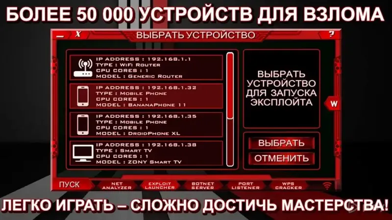 Одинокий Xакер screenshot 1