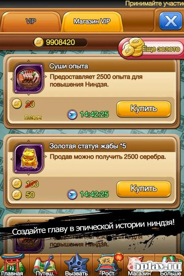 Ниндзя: Легендарные Воины 3.0 screenshot 3