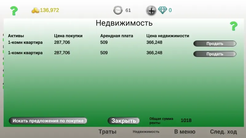 Бизнес стратегия 2 v3.6 screenshot 2
