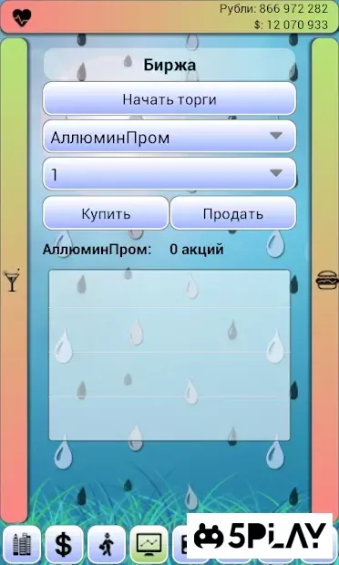 Бомжара GO screenshot 3
