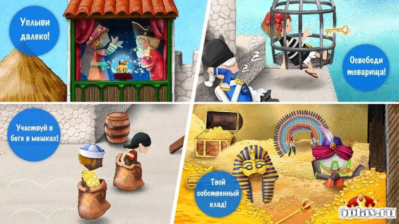 Маленькие пираты 2.0.3 screenshot 3