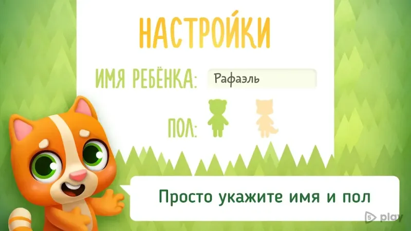 Маленькие истории–сказки детям 3.4.40 screenshot 1