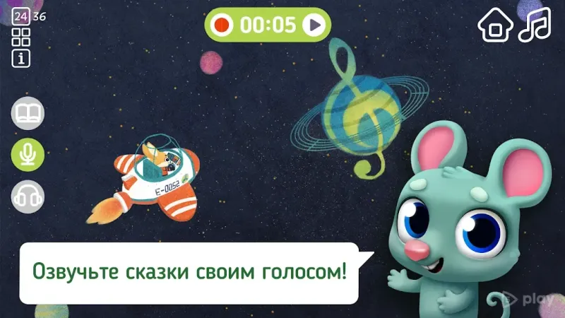 Маленькие истории–сказки детям 3.4.40 screenshot 3