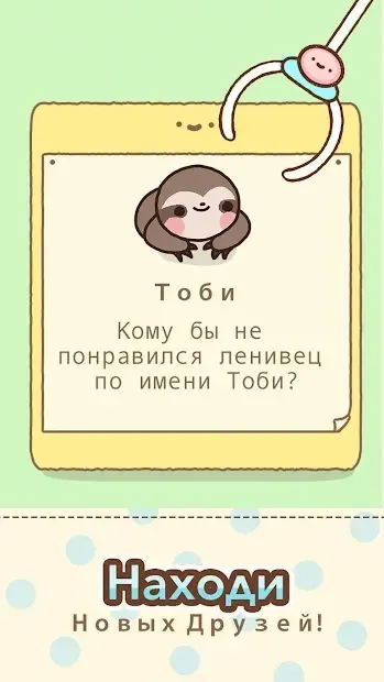 Клоберт screenshot 1