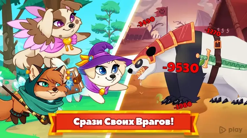 Собаки подземелья - Ленивая ролевая игра 3.3.1.7 screenshot 3