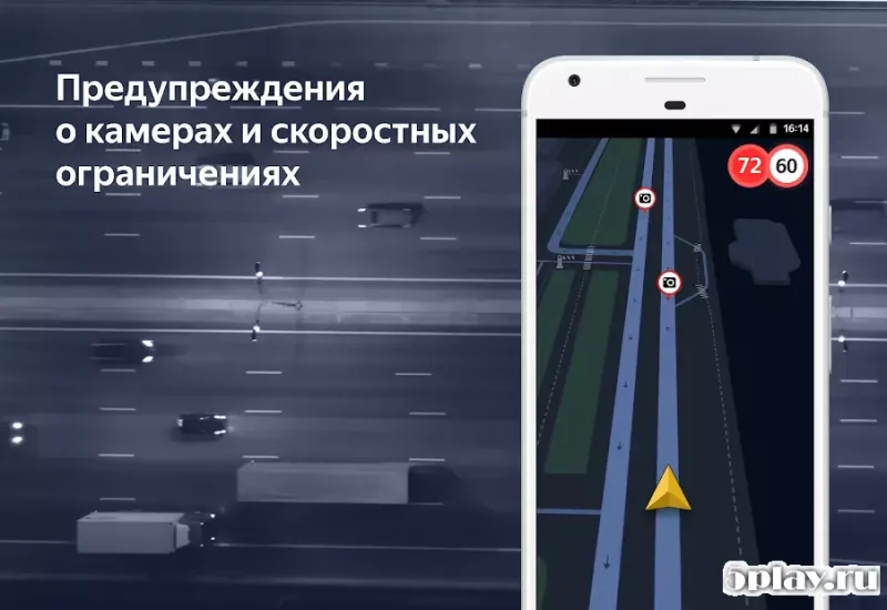 Яндекс Навигатор 5.50 screenshot 1