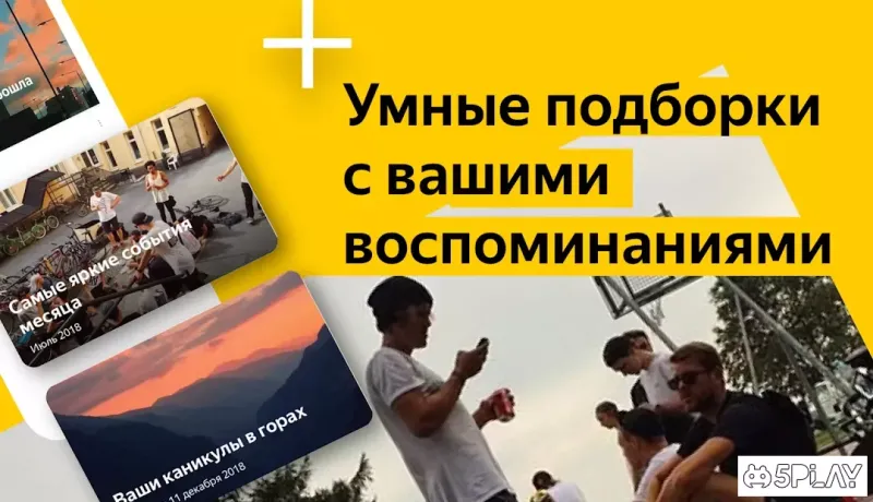 Яндекс Диск screenshot 2