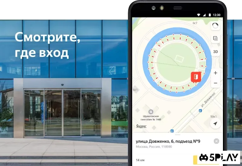 Яндекс Карты 10.4.1 screenshot 3