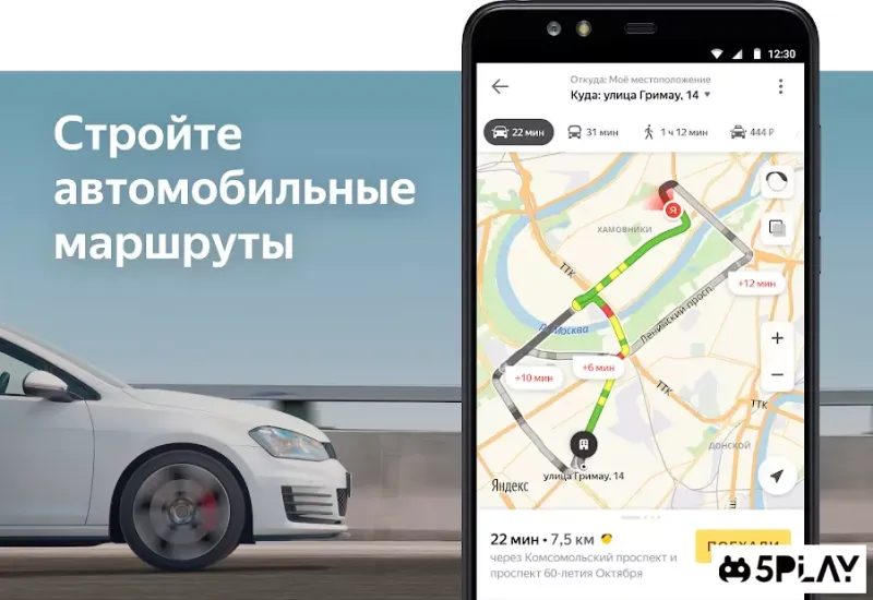 Яндекс Карты 10.4.1 screenshot 4