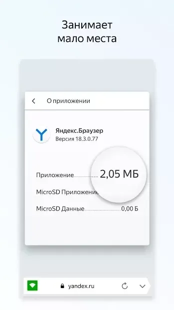 Яндекс Браузер Лайт screenshot 1