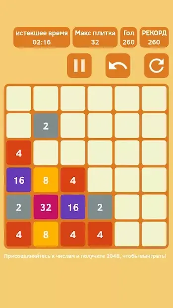 Самая дорогая игра 2048 v1.02 screenshot 1