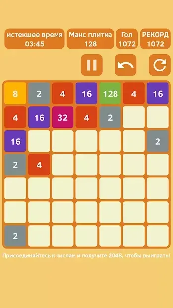 Самая дорогая игра 2048 v1.02 screenshot 2