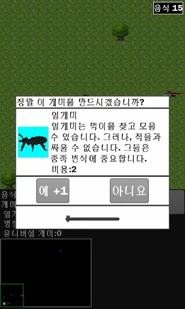 Жизнь муравьев 4.3.10 screenshot 2