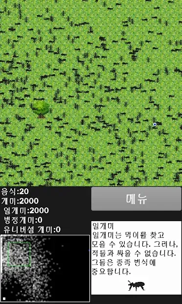 Жизнь муравьев 4.3.10 screenshot 3