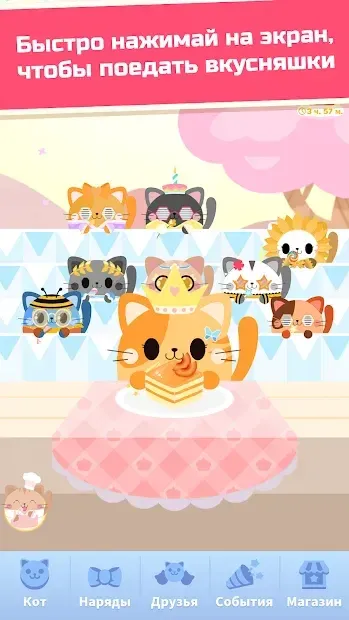 Жадный кот: кликер с котиками 1.4.3 screenshot 1