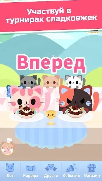 Жадный кот: кликер с котиками 1.4.3 screenshot 3