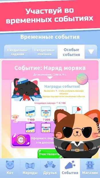 Жадный кот: кликер с котиками 1.4.3 screenshot 4
