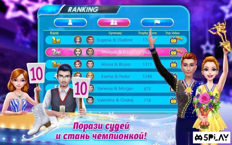 Балерина-фигуристка - Танцы на льду 1.2.6 screenshot 3