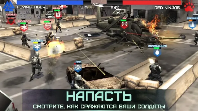 Соперники на войне 1.5.2 screenshot 2