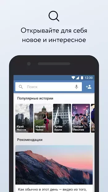 ВКонтакте — социальная сеть 7.21 screenshot 2