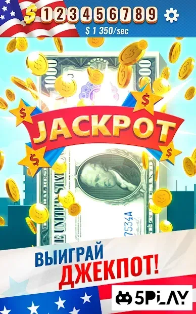 Империя Дональда 1.1.7 screenshot 4