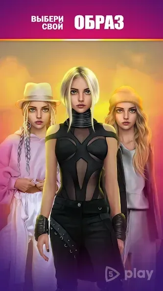 Империя Страсти: Интерактивные истории 1.0.589 screenshot 2