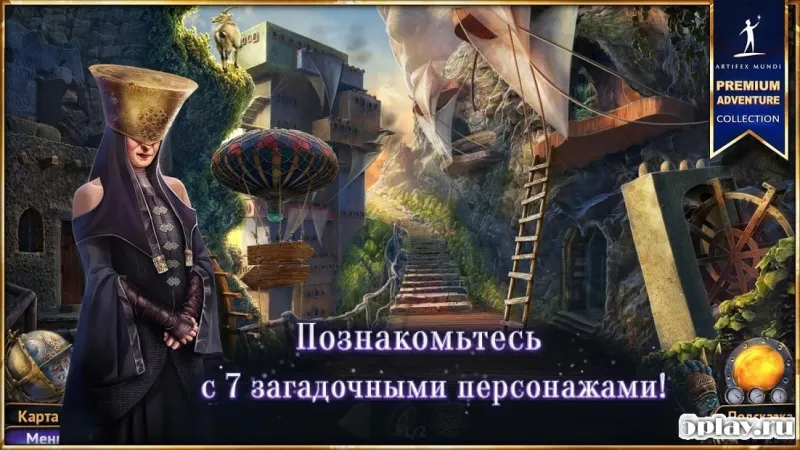 Небесные земли: Пробуждение гигантов 2.2 screenshot 1