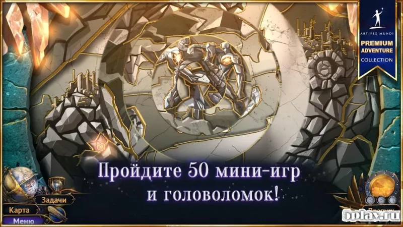 Небесные земли: Пробуждение гигантов 2.2 screenshot 4