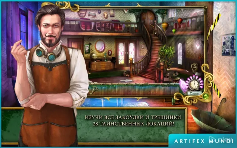 Генератор снов доктора Магнуса 2 (Full) 1.1 screenshot 1