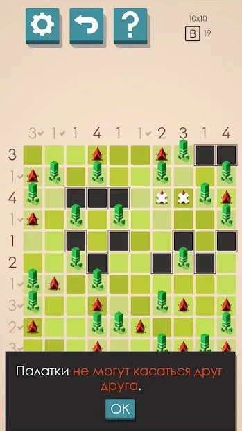 Палатки и деревья головоломки 1.3.12 screenshot 1