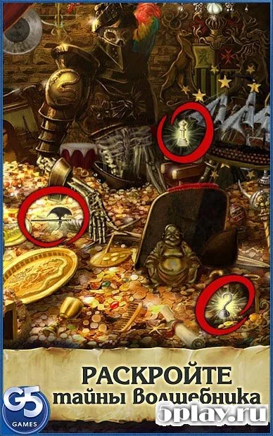 Записки Волшебника: Заколдованный город 1.4 screenshot 2