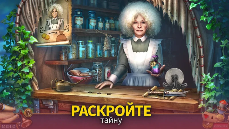 Зазеркалье screenshot