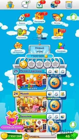 Небоскреб мечты: построй город и стань мэром 3.43.2 screenshot 4