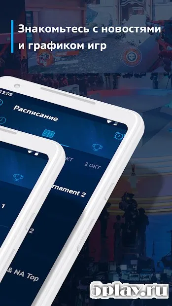 Киберспорт Blizzard 1.1.0 screenshot 1