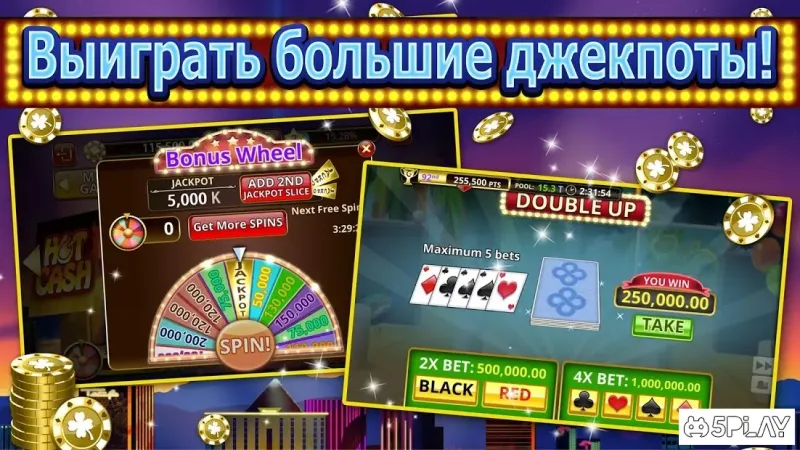 Слот-машина! 1.116 screenshot 3