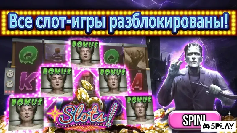 Слот-машина! 1.116 screenshot 4