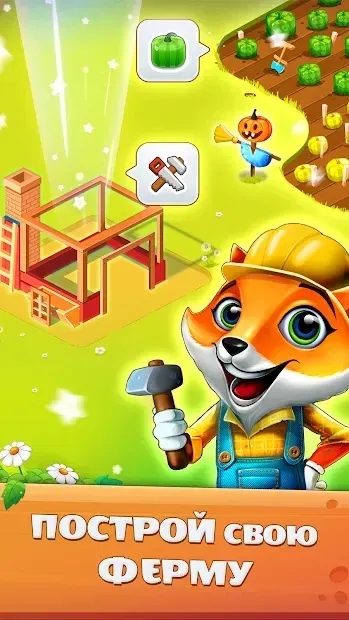 Спаси Зверушек 1.6.10 screenshot 1