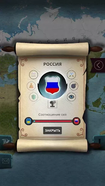Эпоха Современности 1.0.66 screenshot 2