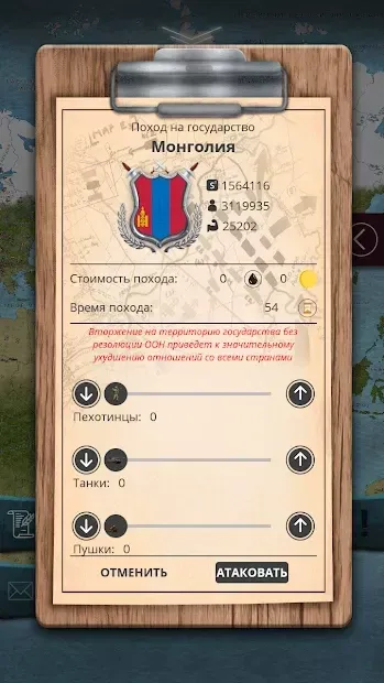 Эпоха Современности 1.0.66 screenshot 3